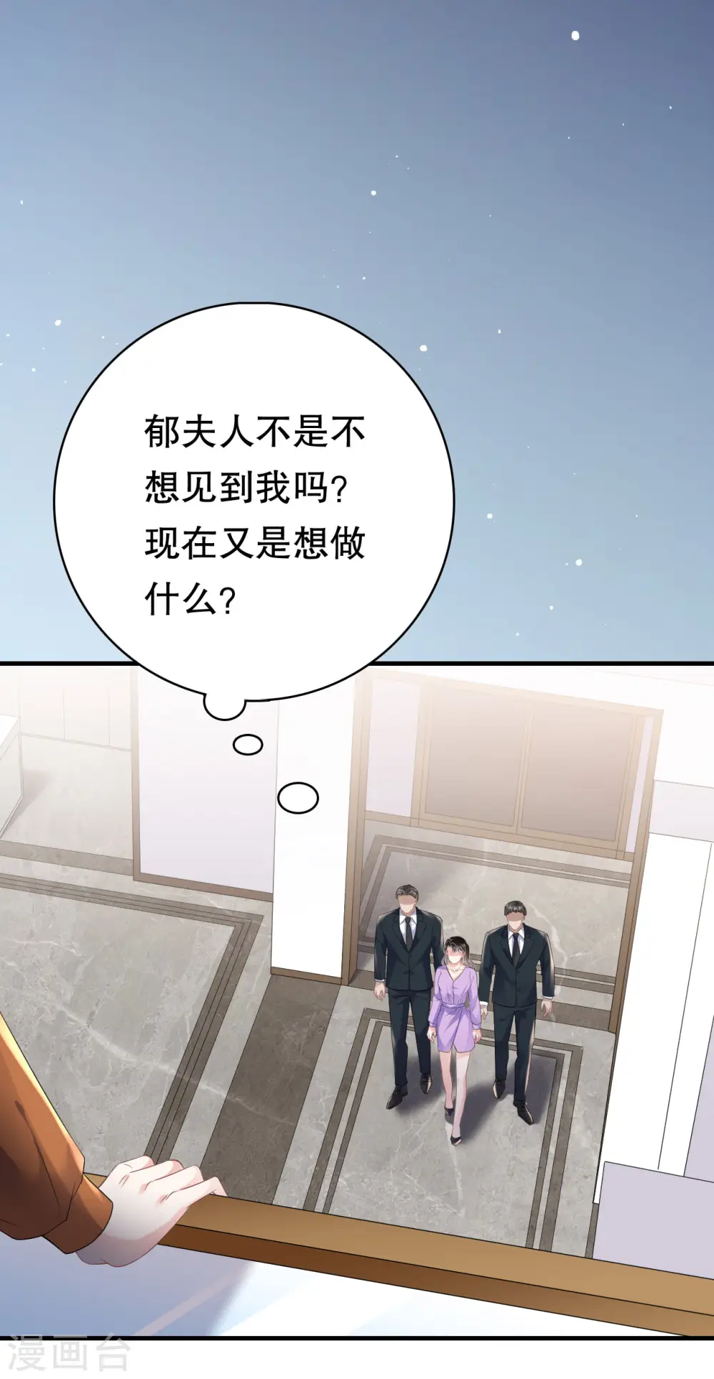 第109话 查到线索 第30页