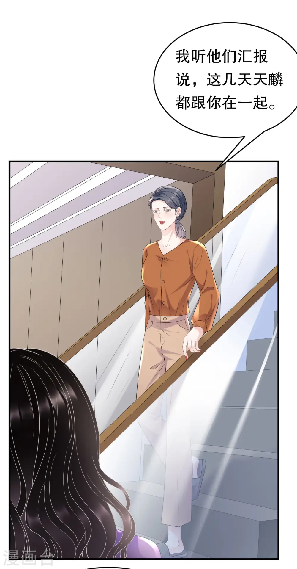 第109话 查到线索 第31页