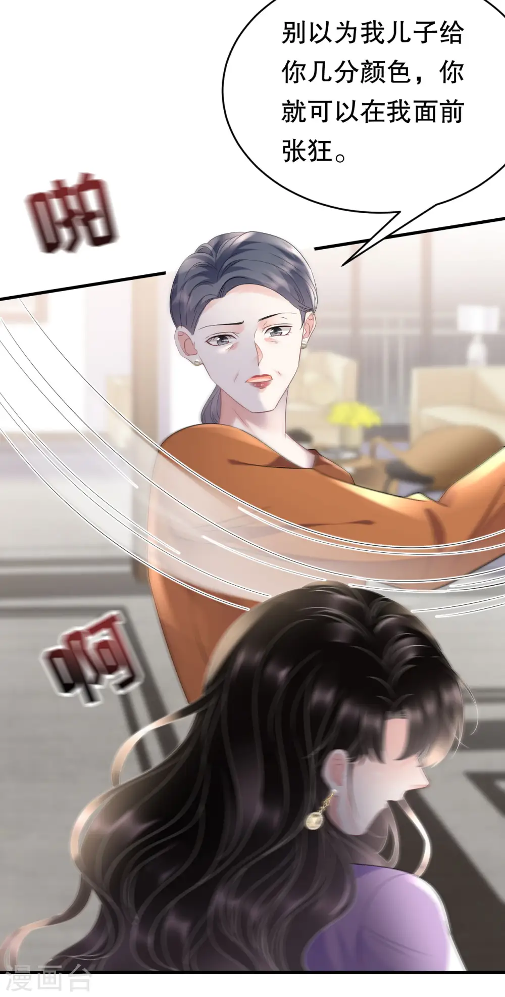 第109话 查到线索 第33页