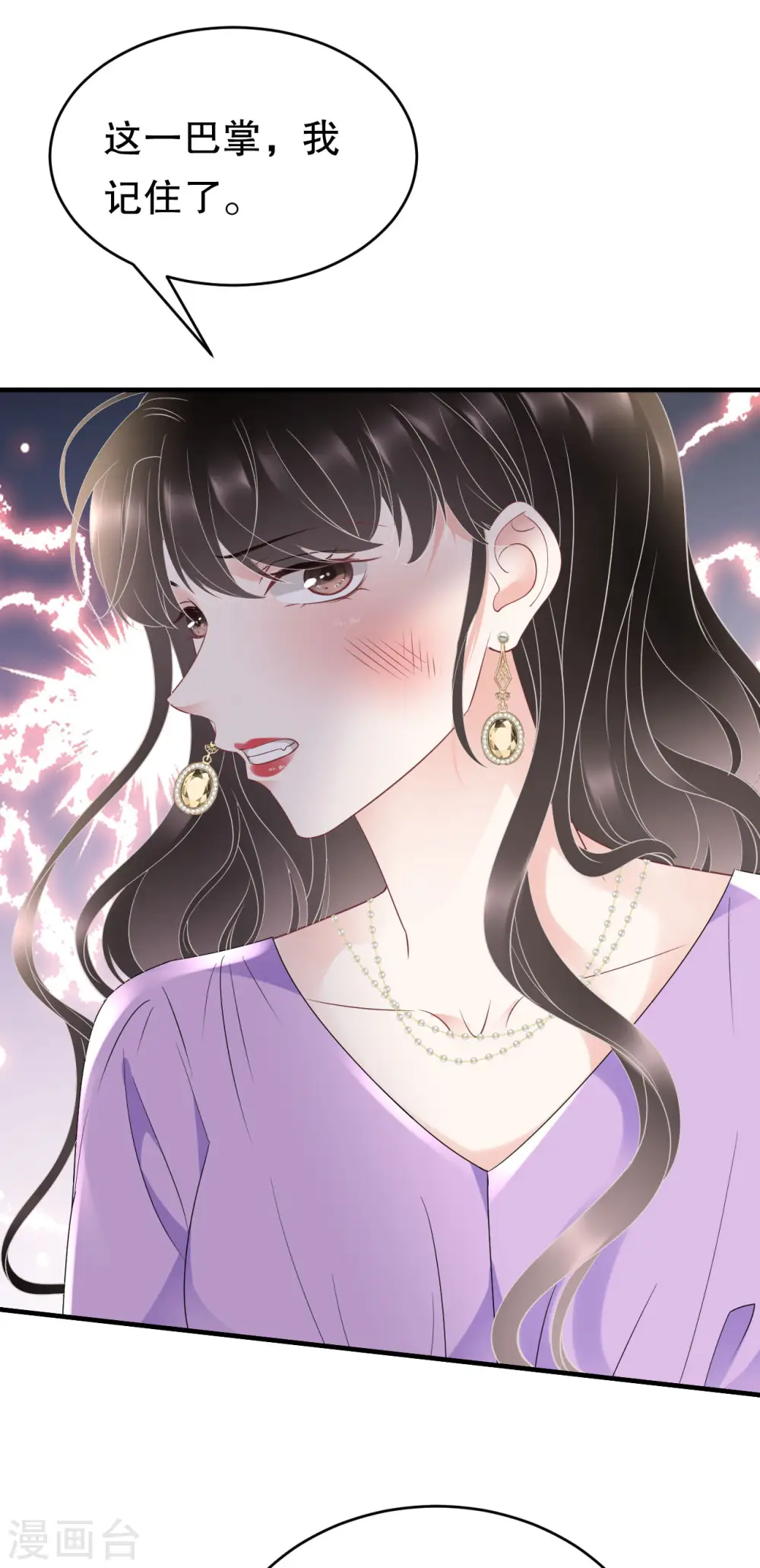 第109话 查到线索 第34页