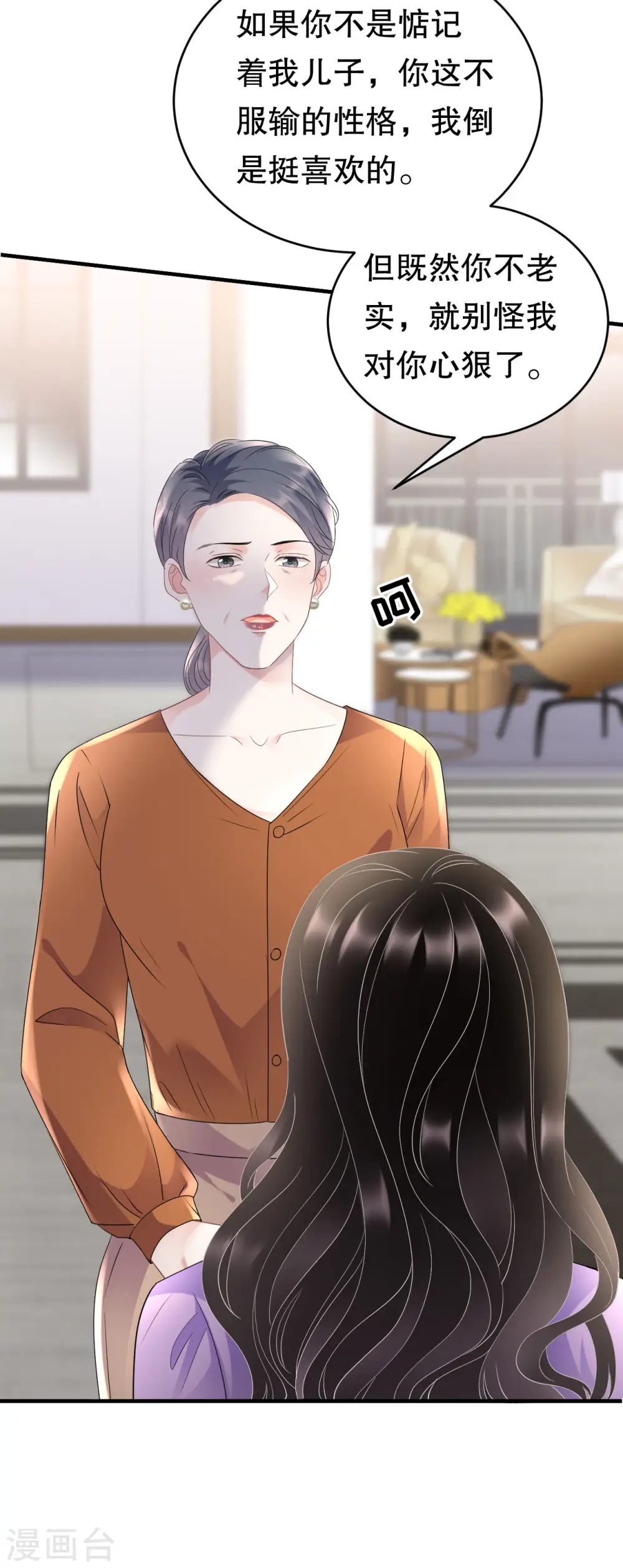 第109话 查到线索 第35页