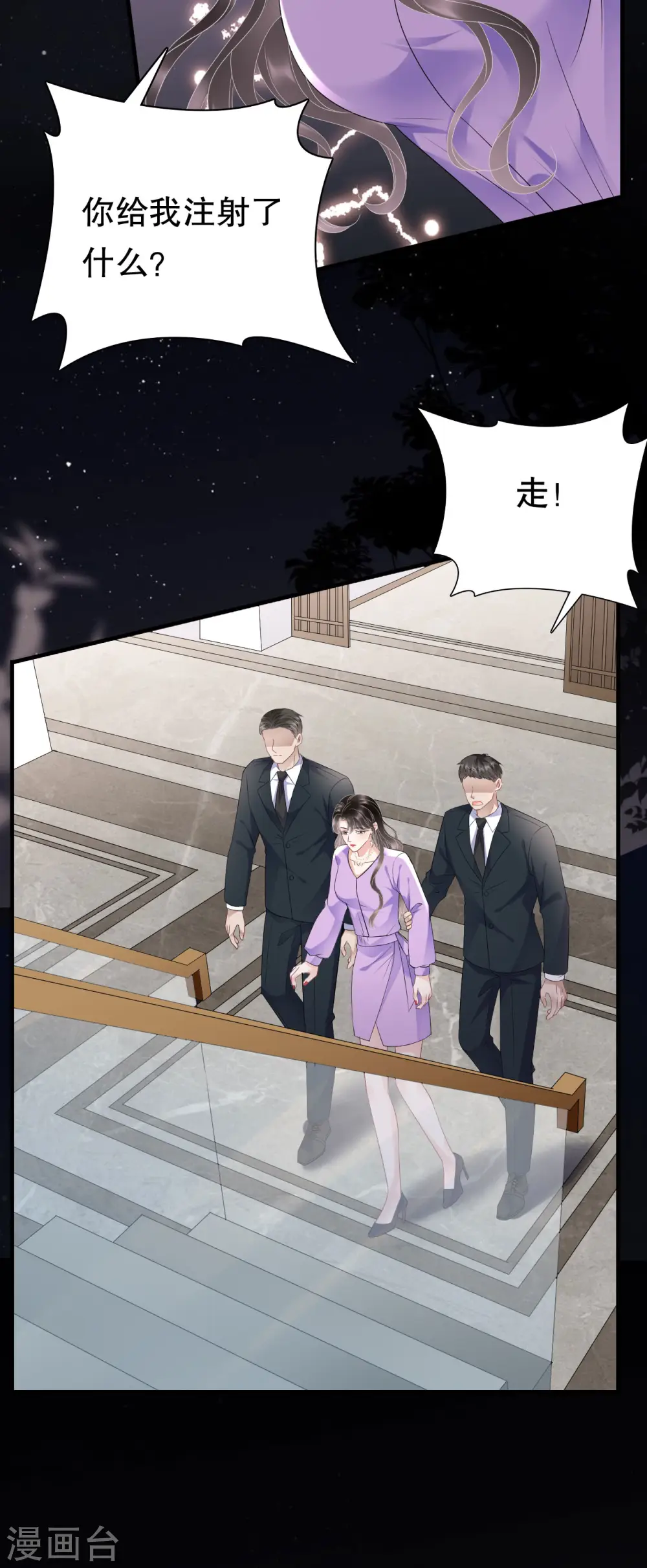 第109话 查到线索 第37页