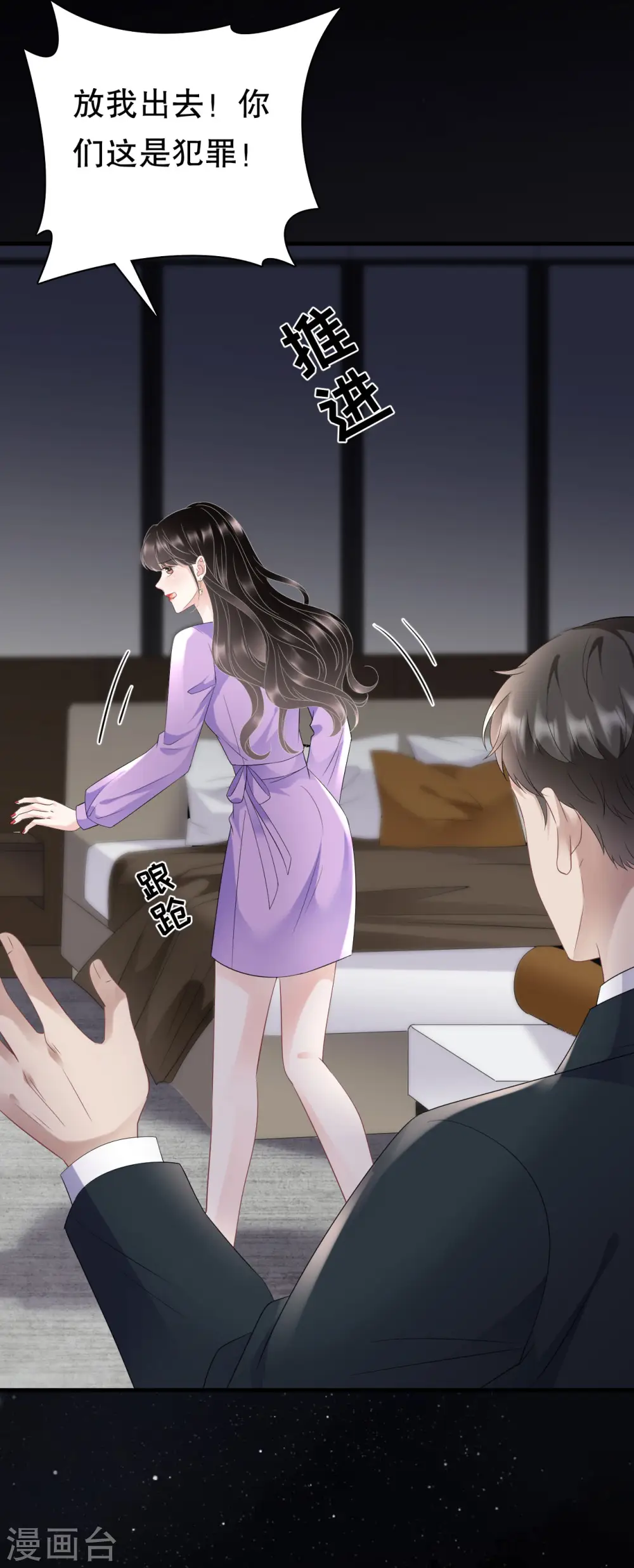 第109话 查到线索 第38页