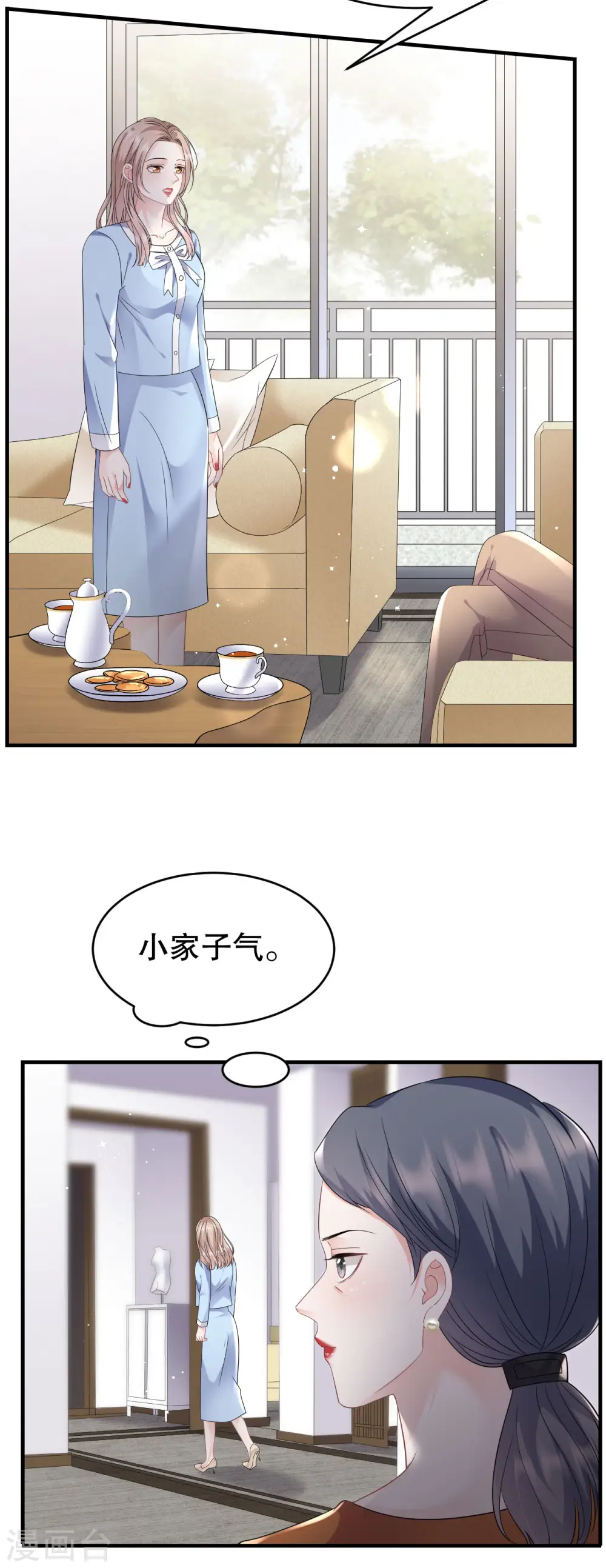 第108话 司机韩天麟 第27页