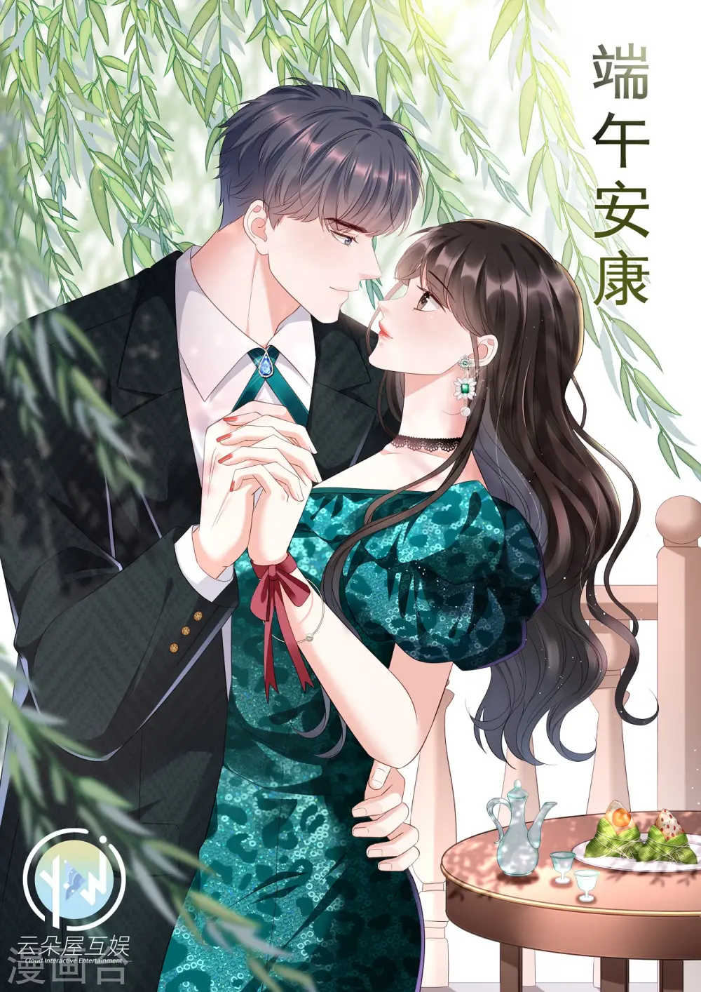 第108话 司机韩天麟 第42页