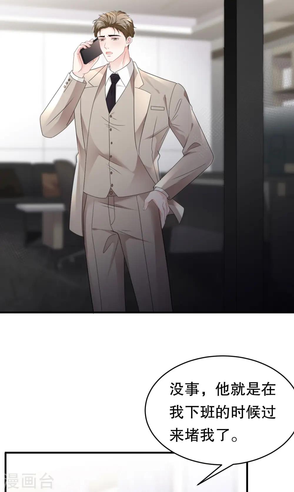 第107话 为谎言买单 第4页