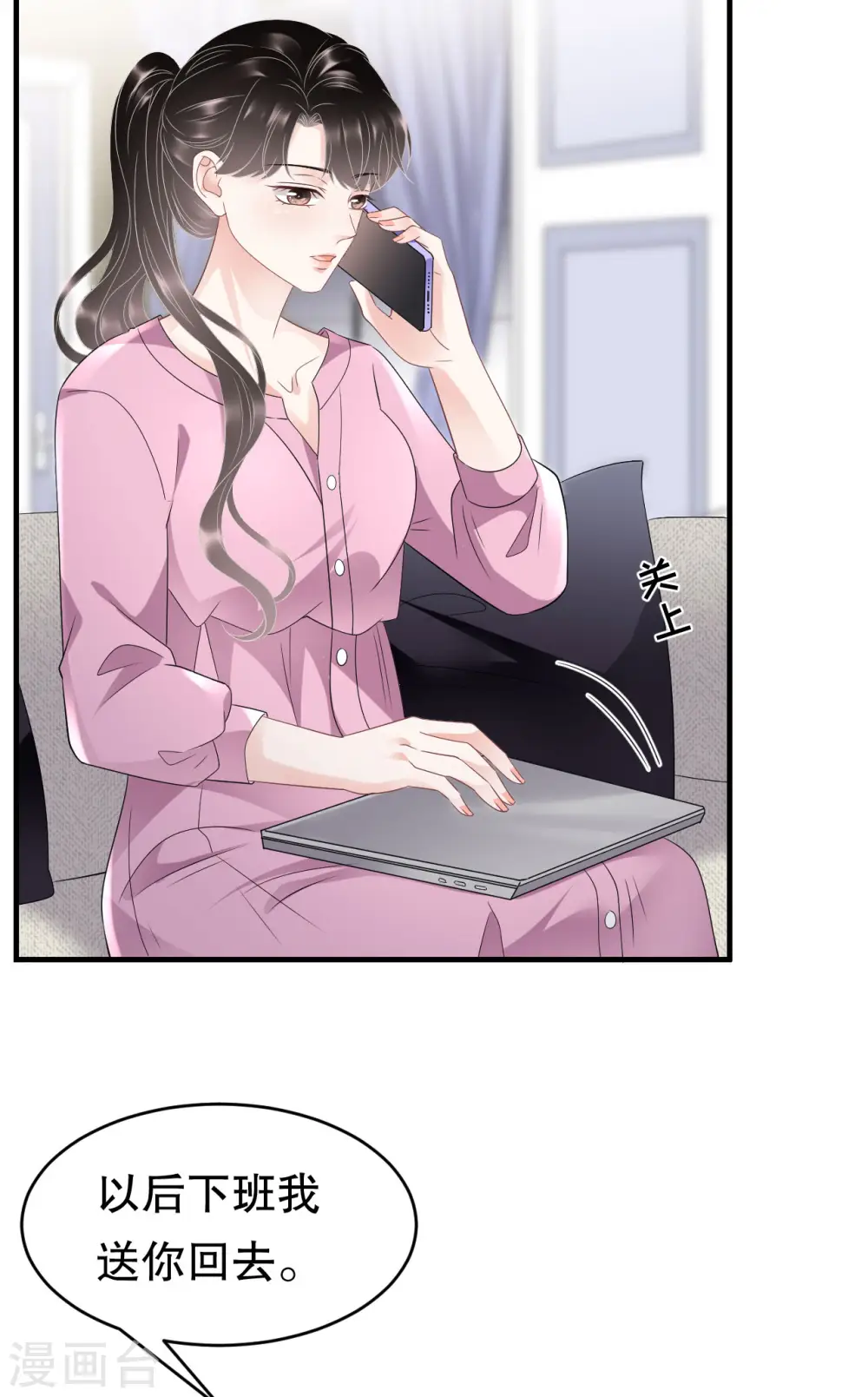 第107话 为谎言买单 第5页