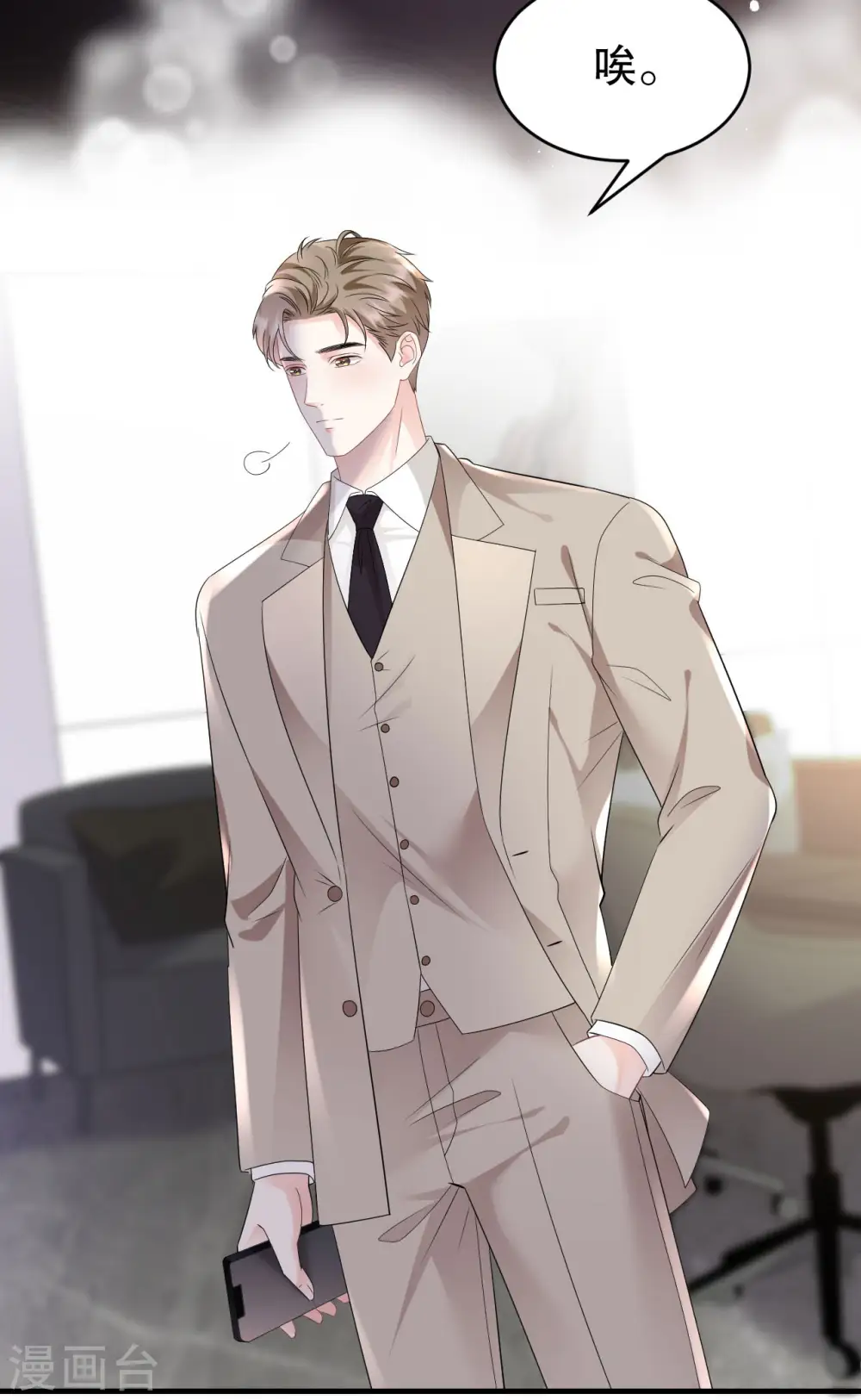 第107话 为谎言买单 第10页