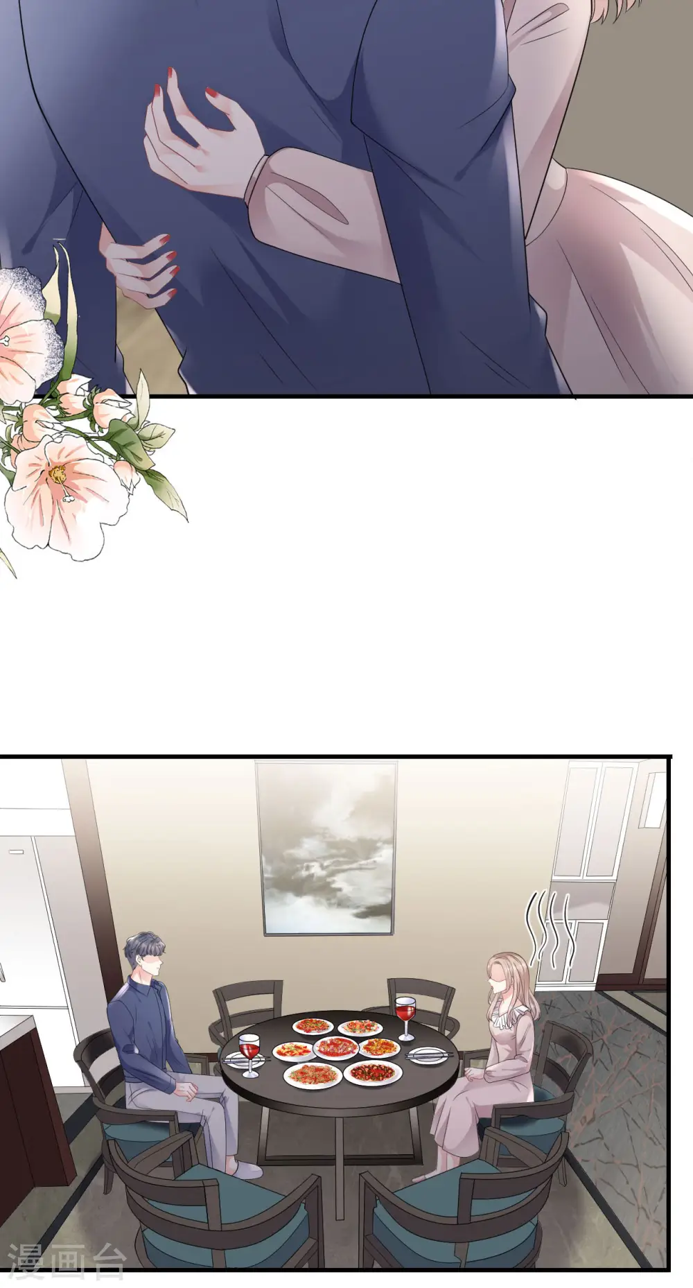 第107话 为谎言买单 第17页