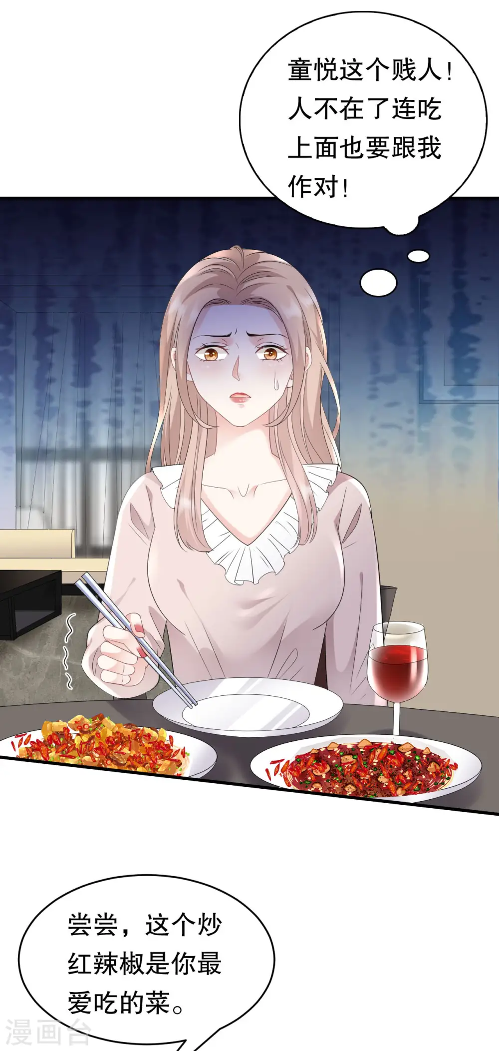 第107话 为谎言买单 第18页
