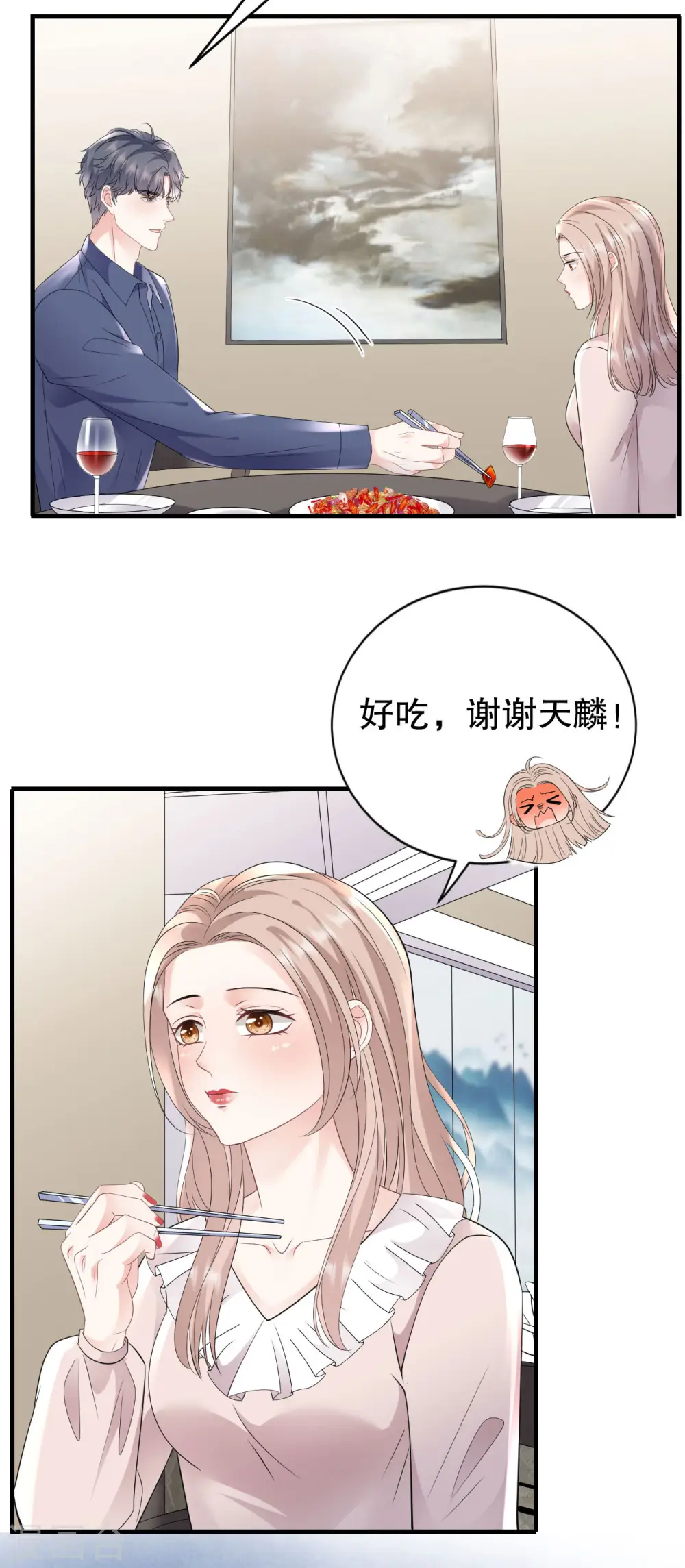 第107话 为谎言买单 第19页