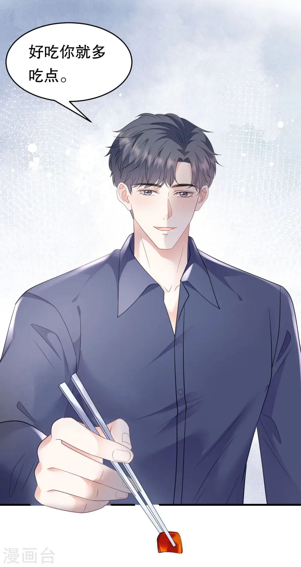 第107话 为谎言买单 第20页