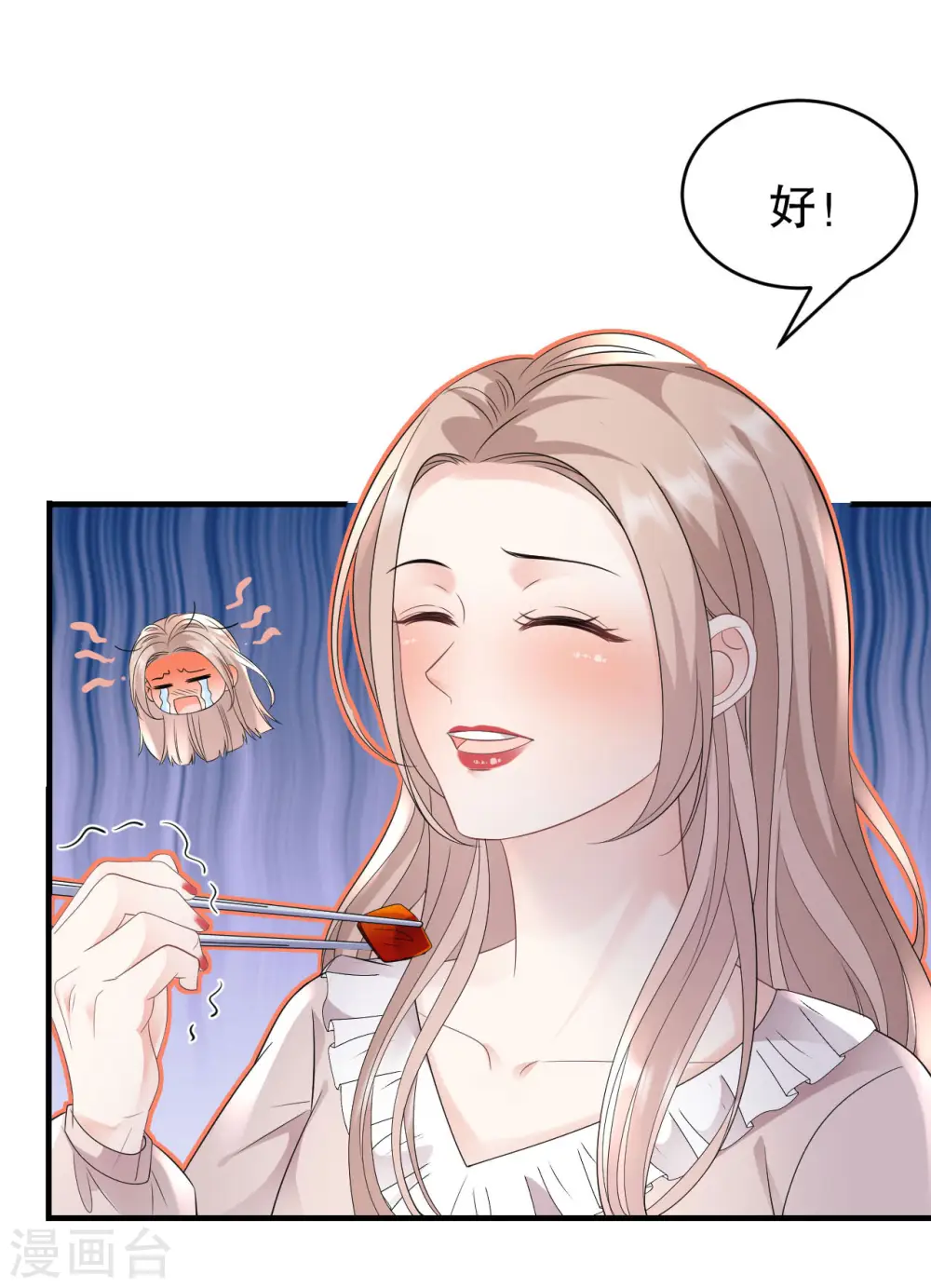 第107话 为谎言买单 第21页