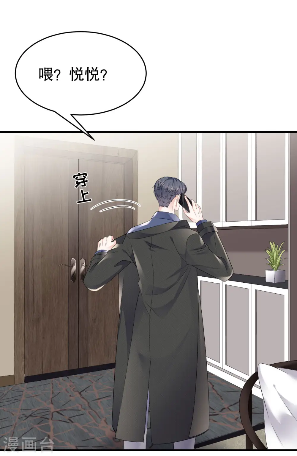 第107话 为谎言买单 第25页