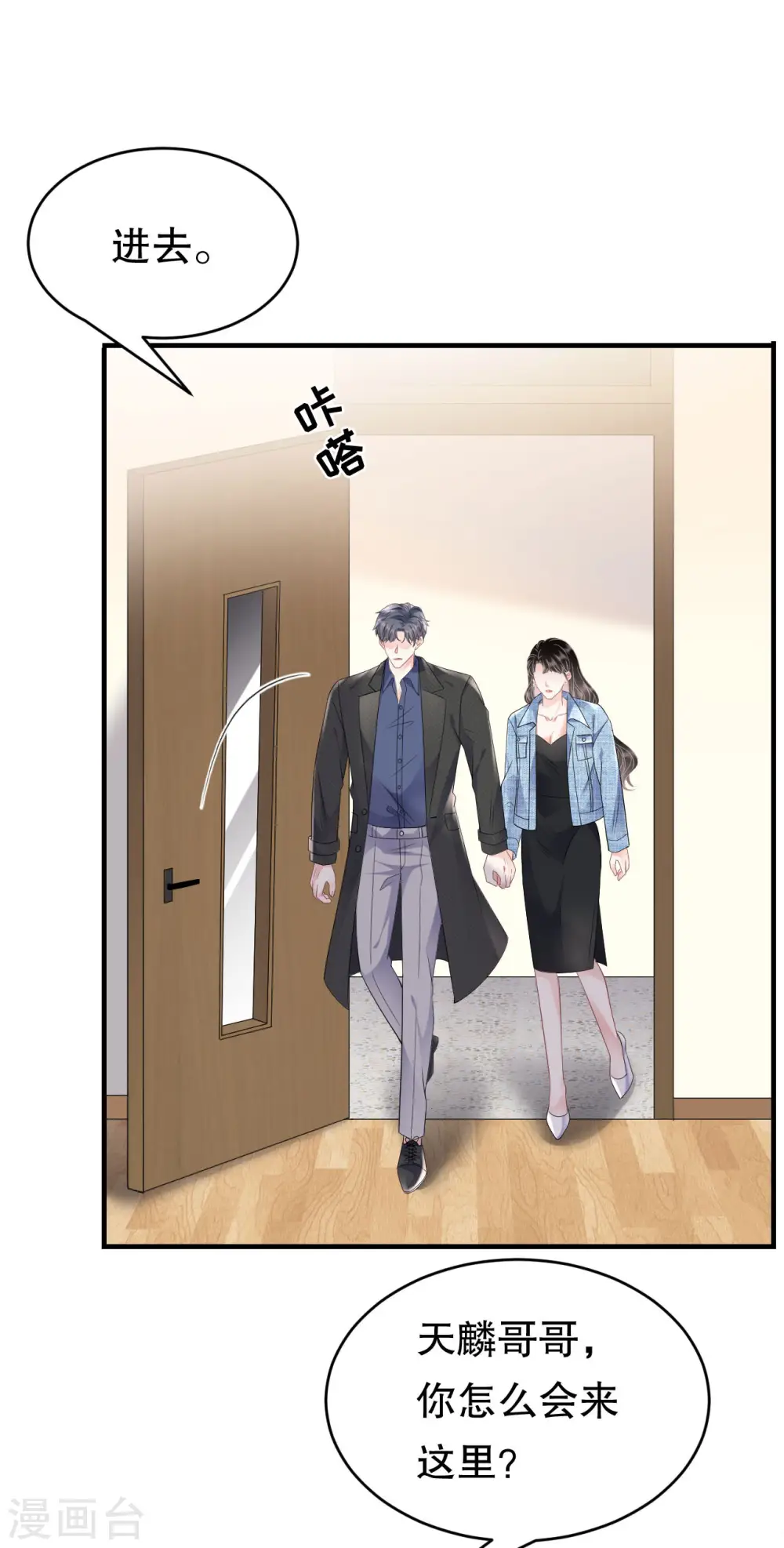 第107话 为谎言买单 第30页