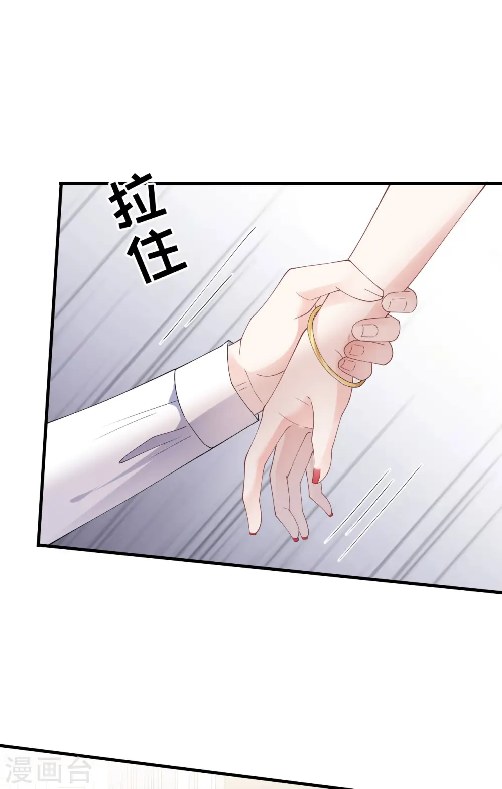 第106话 韩嘉赐 第4页