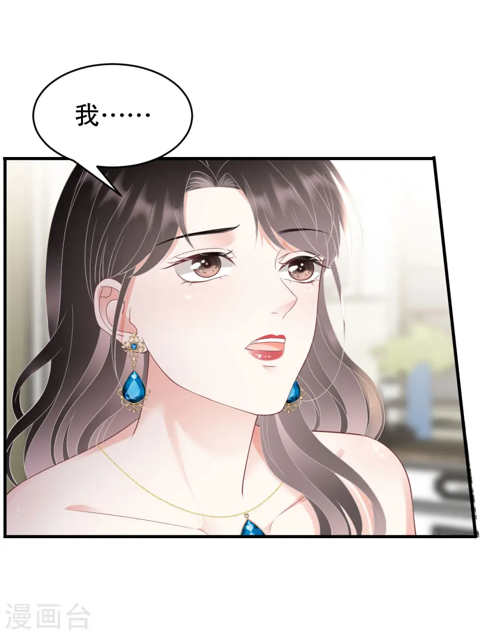 第106话 韩嘉赐 第8页