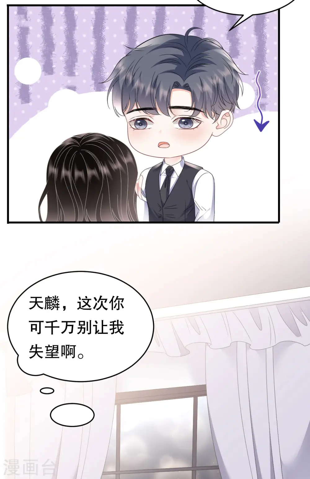 第106话 韩嘉赐 第12页