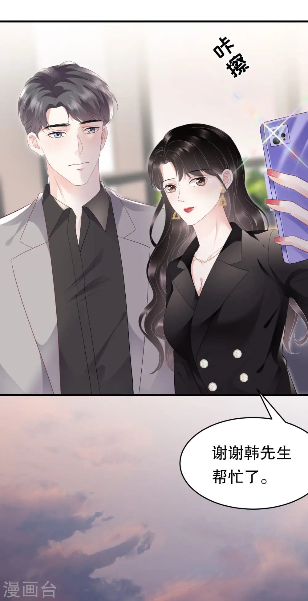 第106话 韩嘉赐 第35页