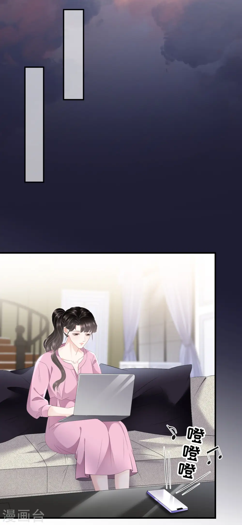 第106话 韩嘉赐 第36页