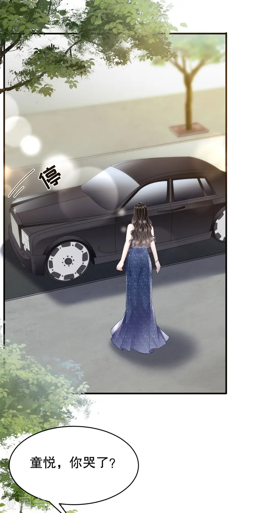 第105话 真不让我住？ 第6页
