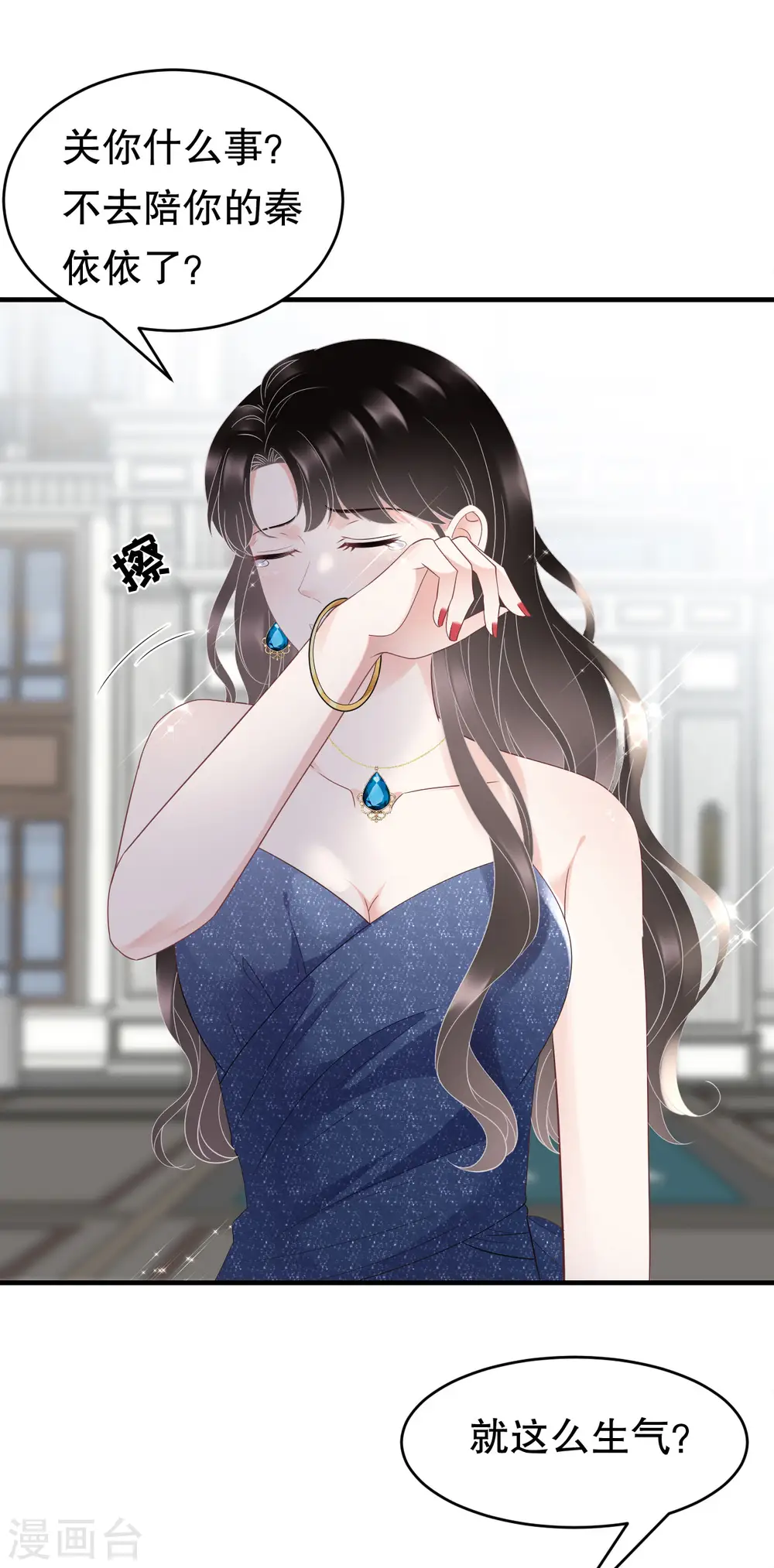 第105话 真不让我住？ 第8页