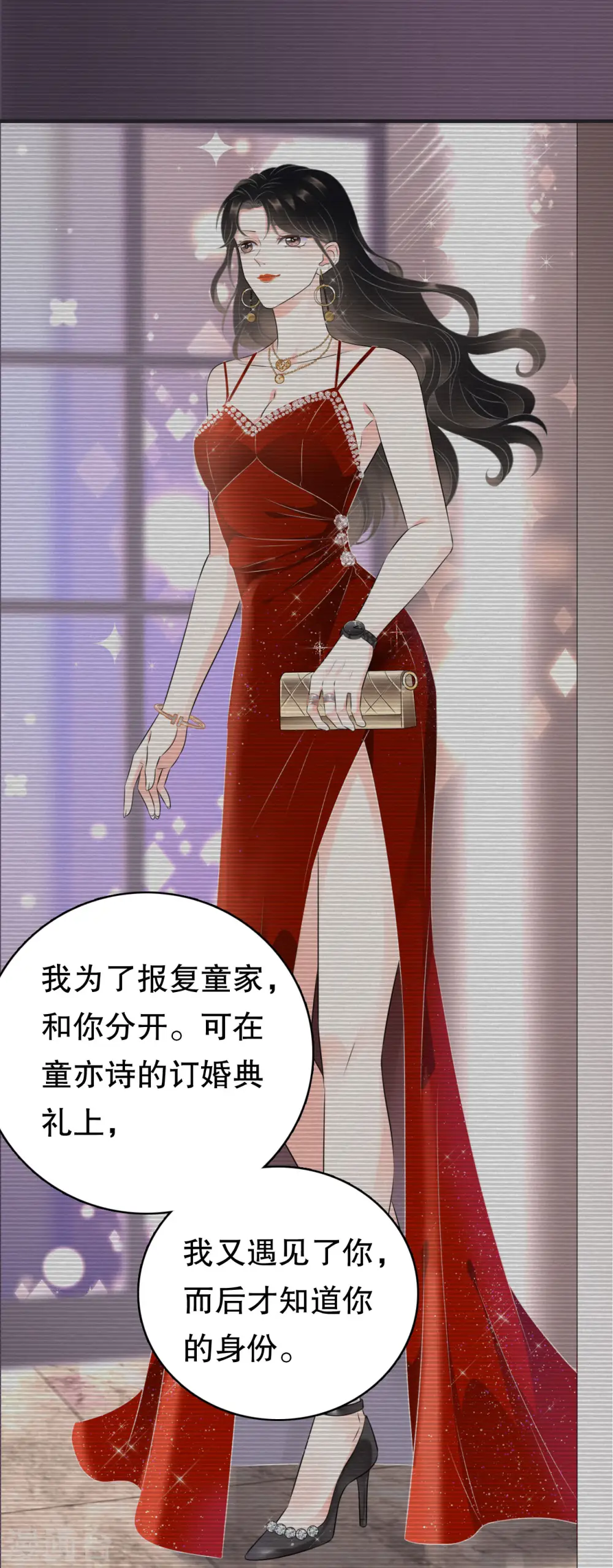 第105话 真不让我住？ 第27页