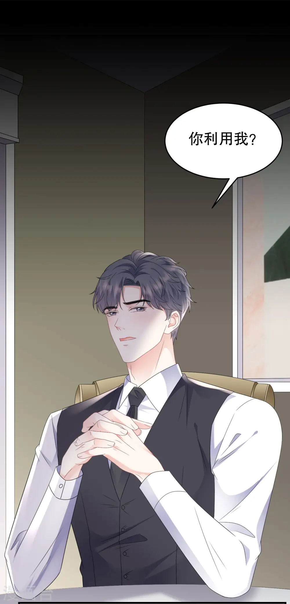 第105话 真不让我住？ 第30页