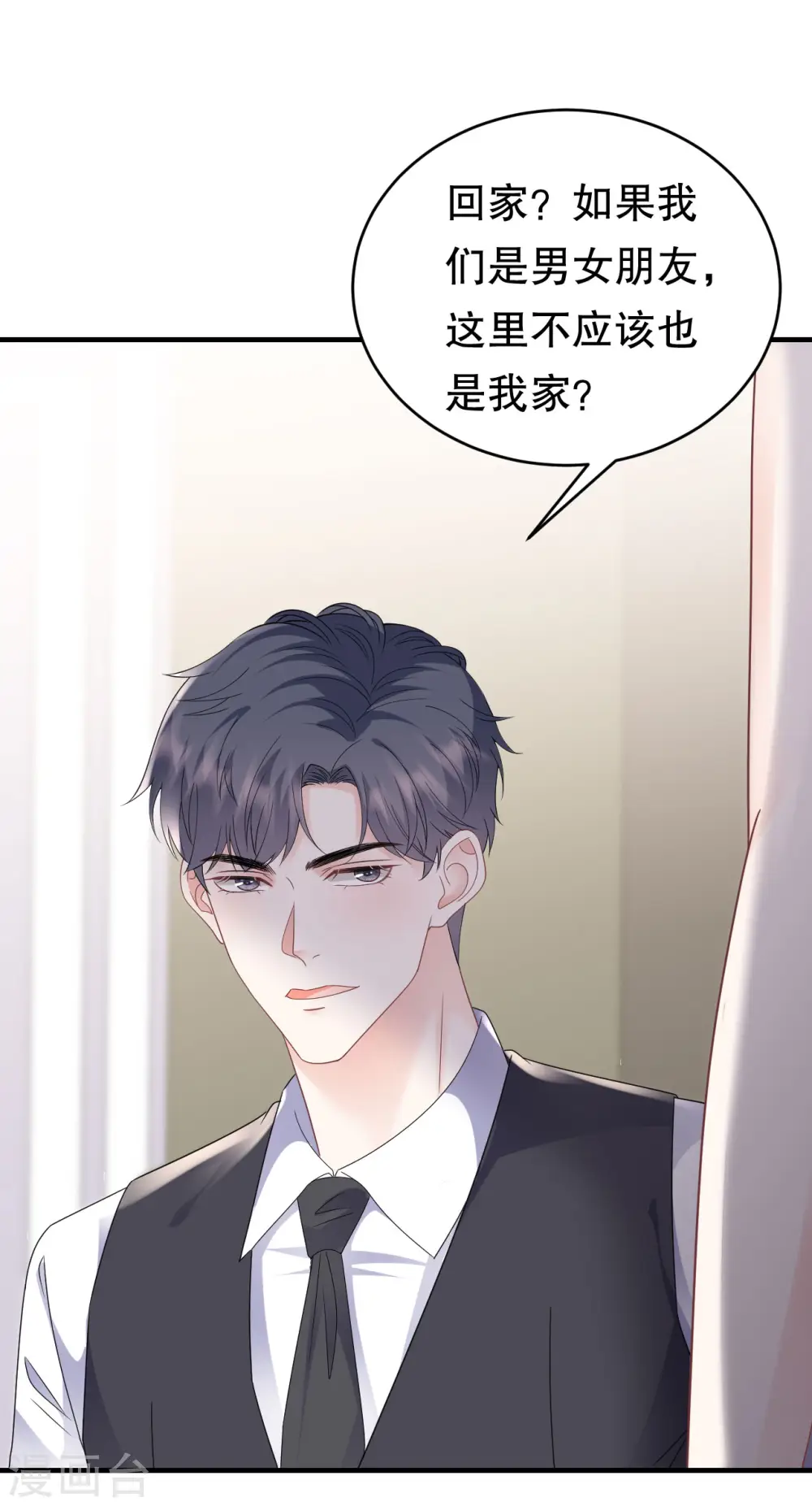 第105话 真不让我住？ 第36页