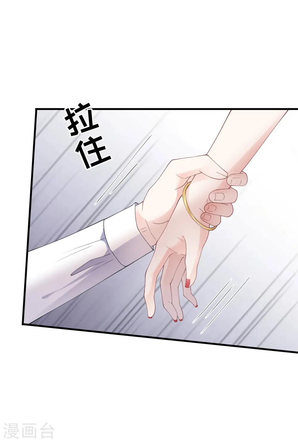 第105话 真不让我住？ 第38页