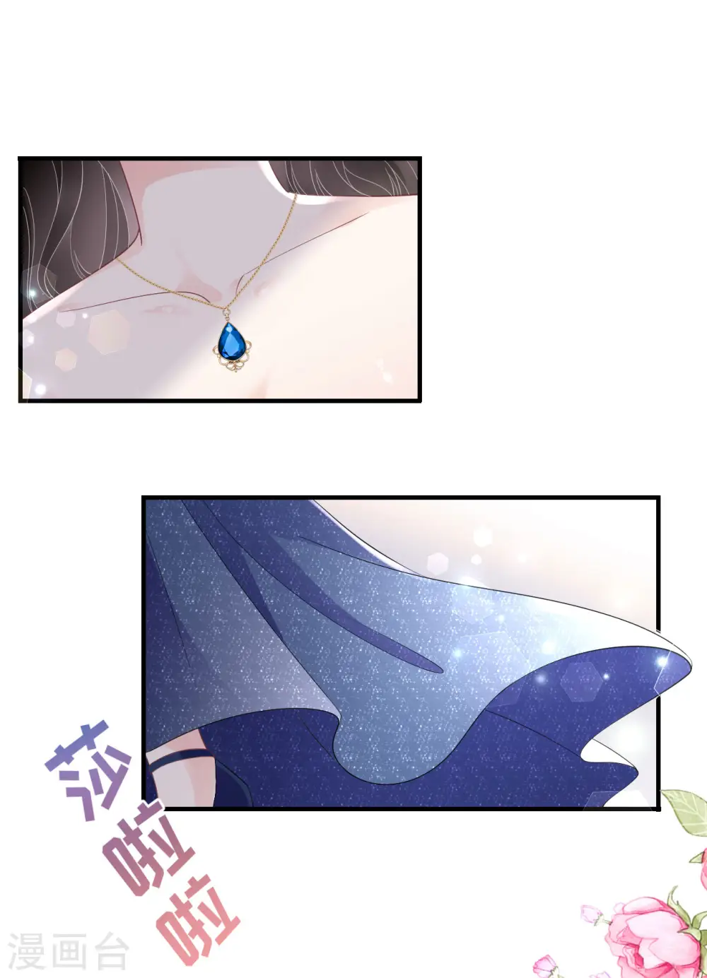 第104话 你哭了？ 第3页