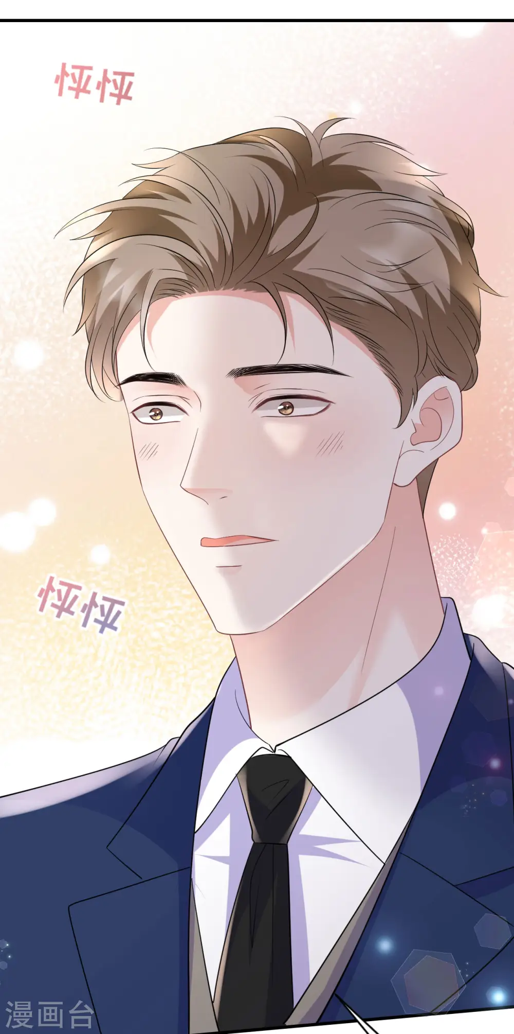 第104话 你哭了？ 第6页