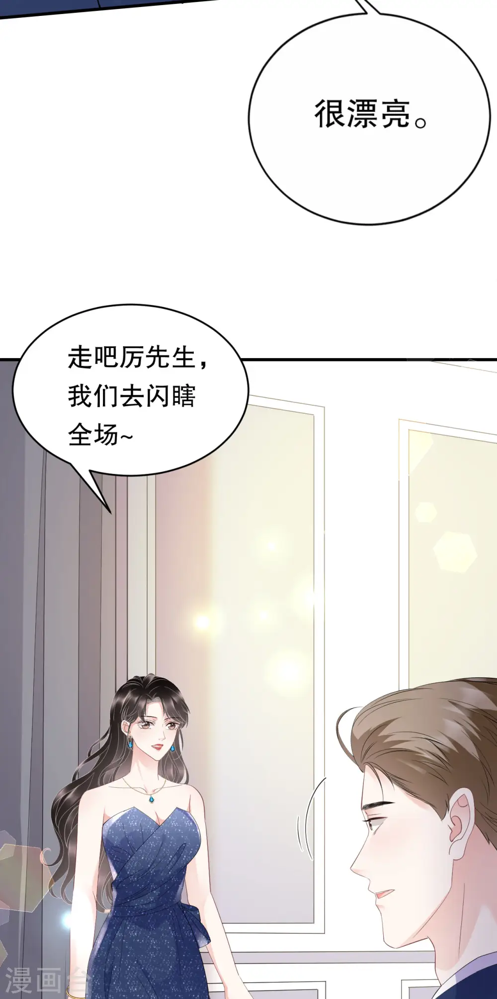 第104话 你哭了？ 第7页
