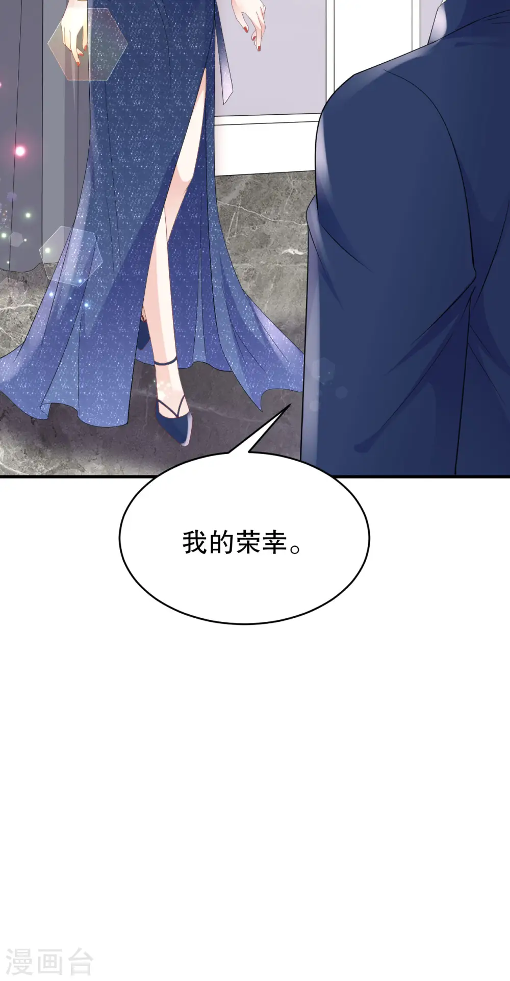 第104话 你哭了？ 第8页