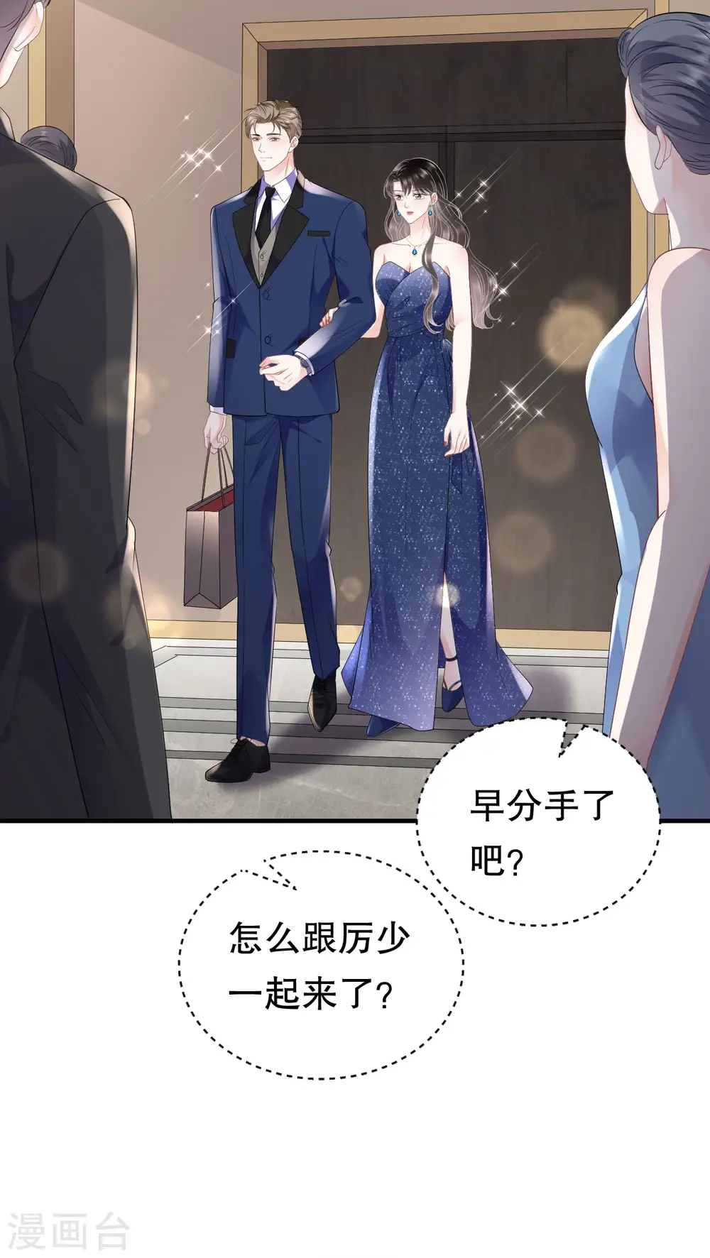 第104话 你哭了？ 第10页