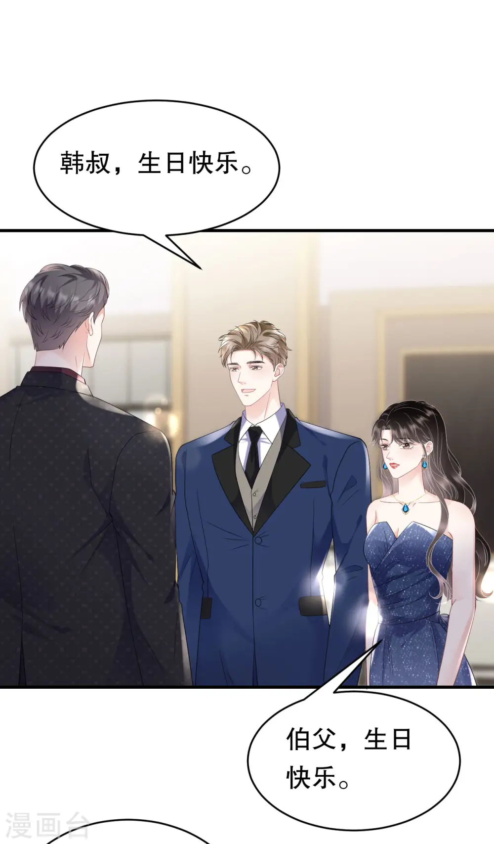 第104话 你哭了？ 第13页