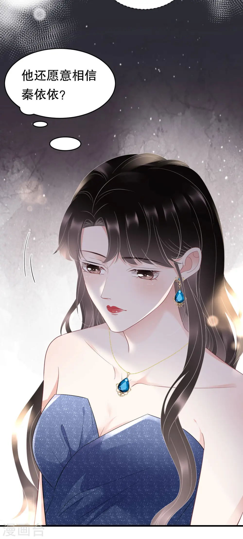 第104话 你哭了？ 第16页