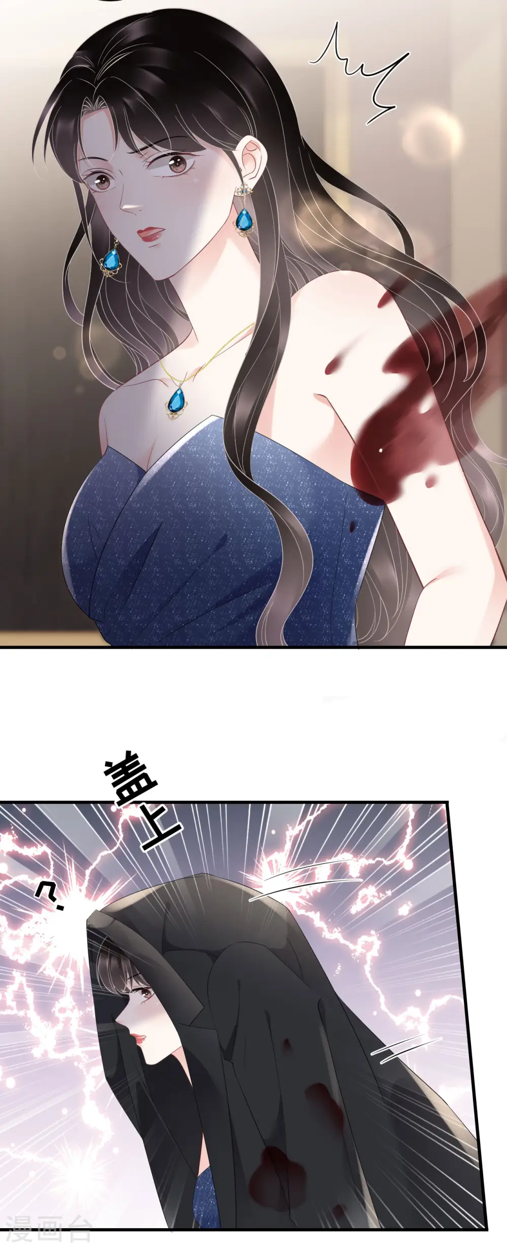 第104话 你哭了？ 第18页