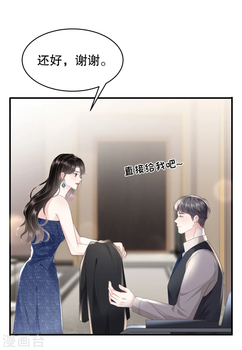 第104话 你哭了？ 第20页