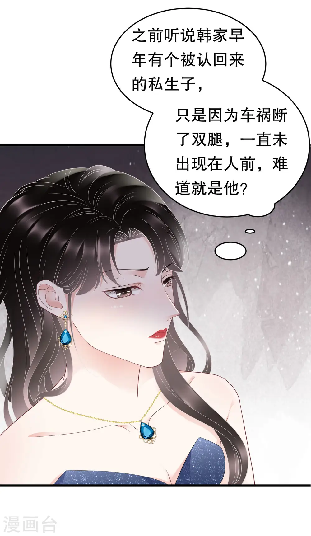 第104话 你哭了？ 第21页