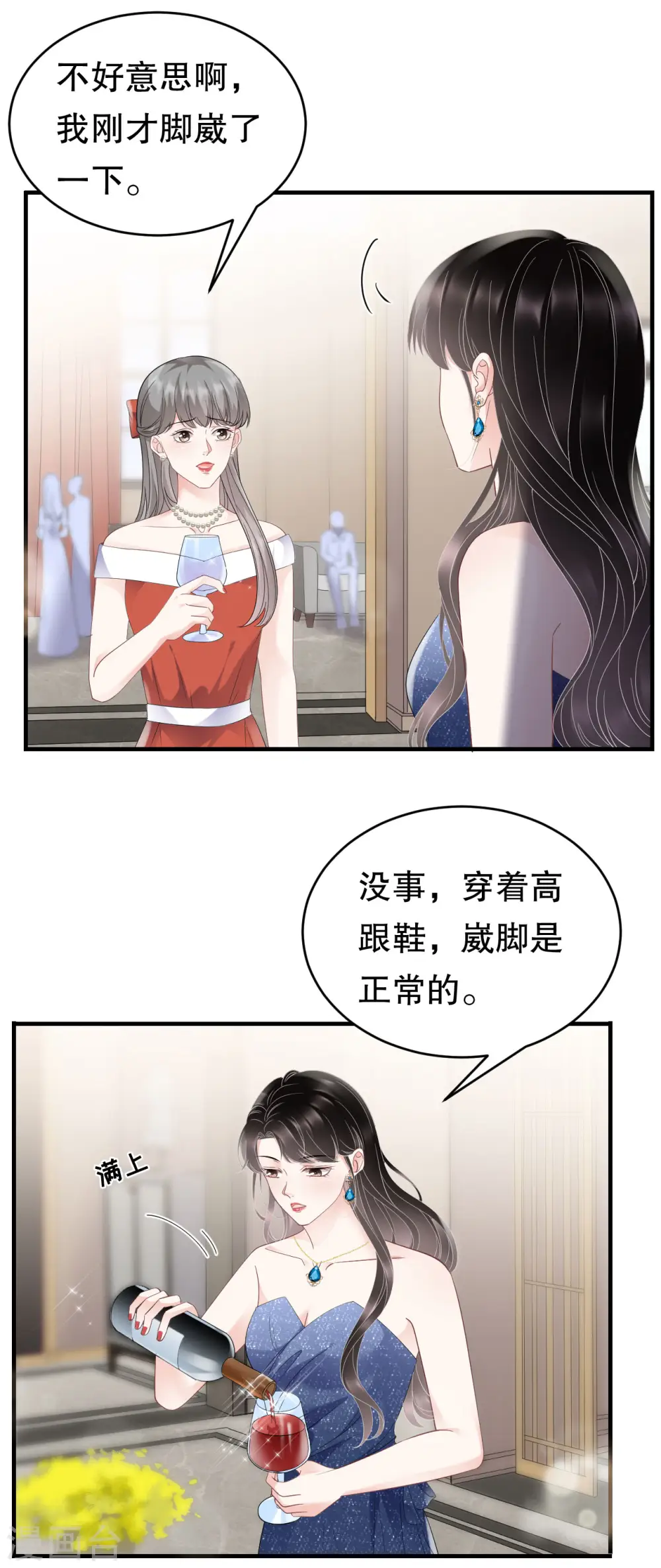 第104话 你哭了？ 第22页