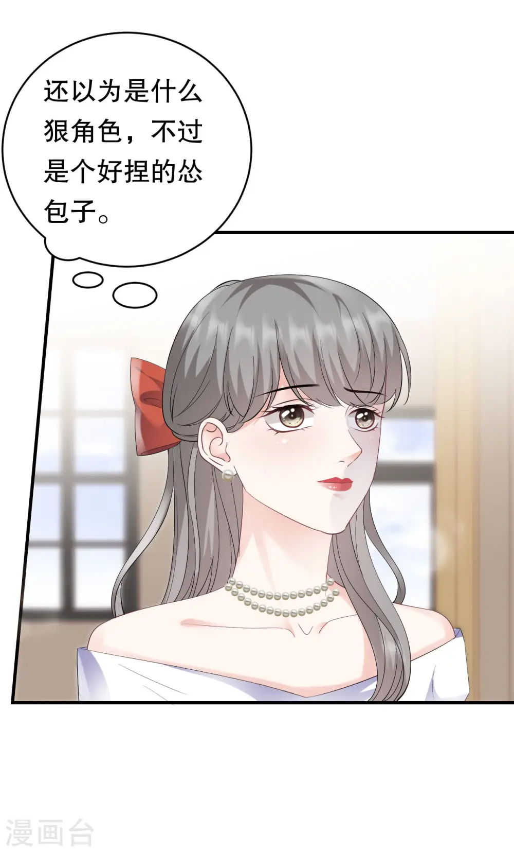 第104话 你哭了？ 第23页