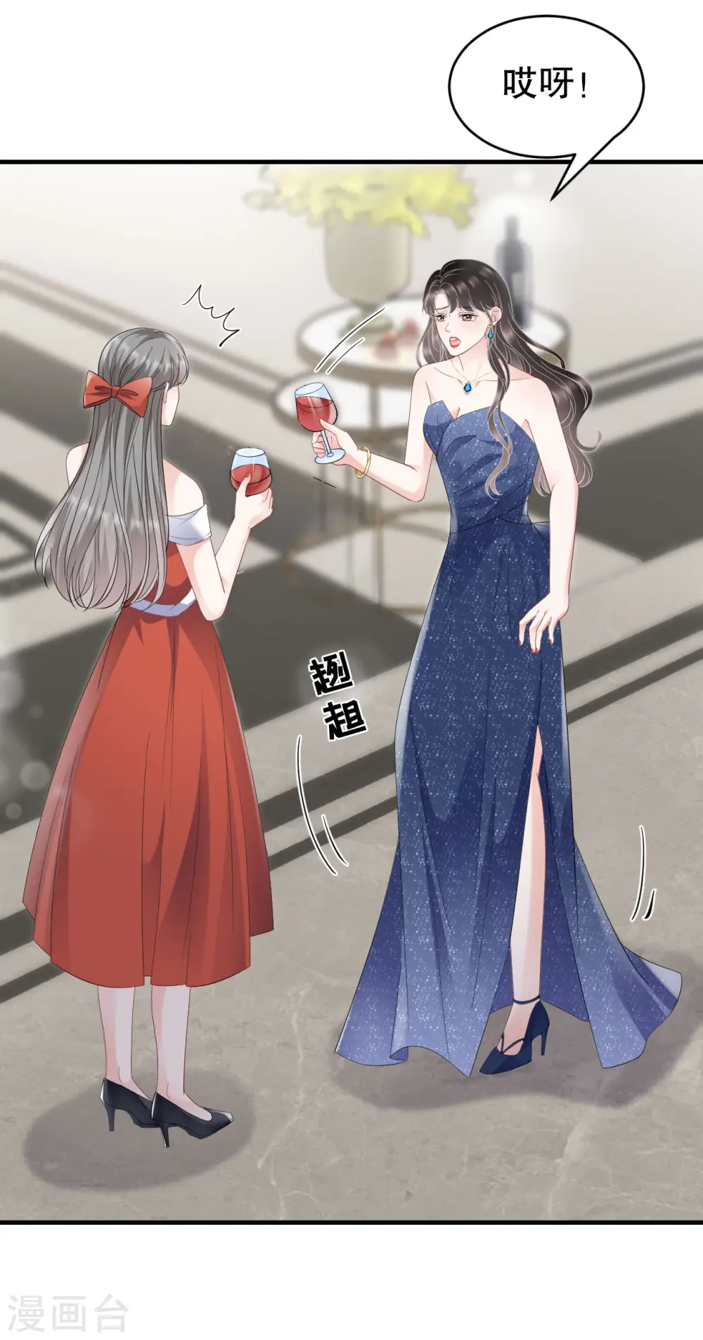 第104话 你哭了？ 第24页