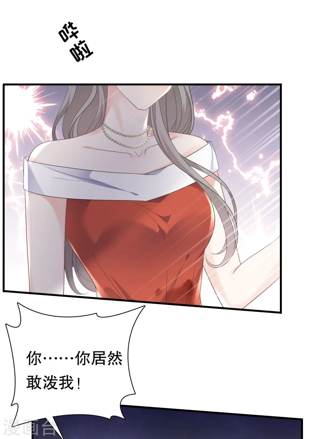 第104话 你哭了？ 第25页