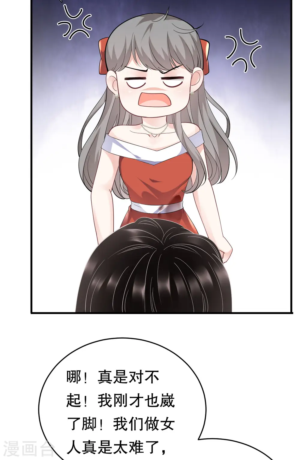 第104话 你哭了？ 第26页