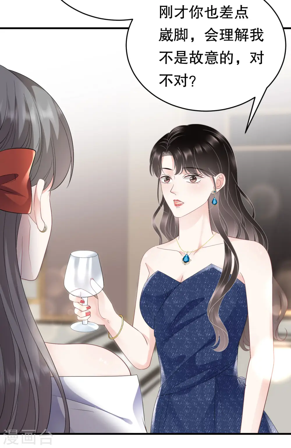 第104话 你哭了？ 第27页
