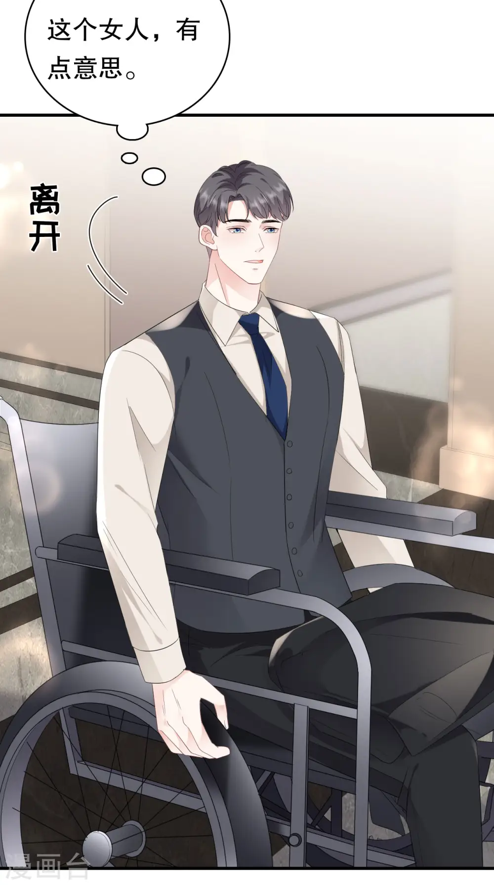 第104话 你哭了？ 第29页