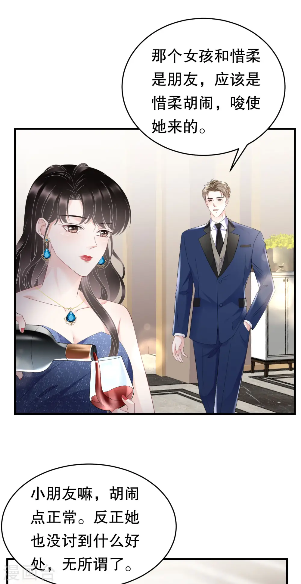 第104话 你哭了？ 第30页