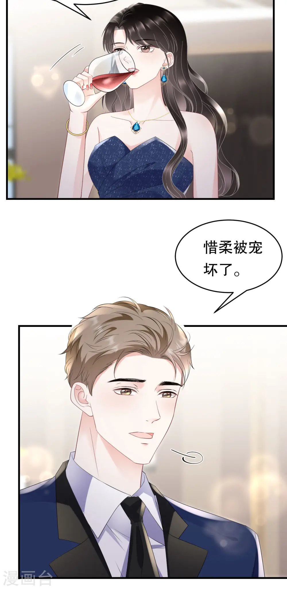 第104话 你哭了？ 第31页