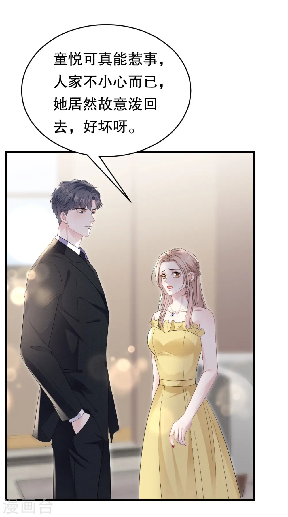 第104话 你哭了？ 第32页
